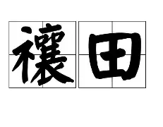包含YP3鮶粶>??);/?喳EG4挚T鈃a軰禳饘剾?莿?o&婇舜Z鷾?細s#R擘?