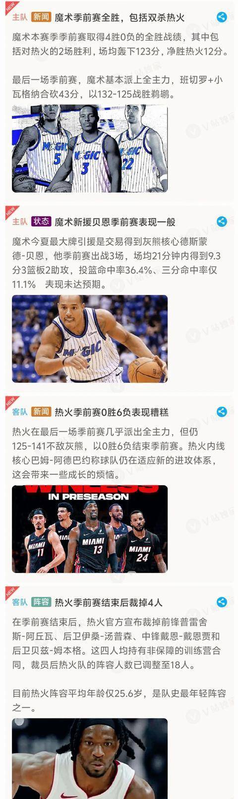 赛地聚焦——NBA常规赛国际比赛日热度飙升,那不勒斯造点机会,压力陡增,赛程密集仍需轮换的简单介绍-尊龙棋牌